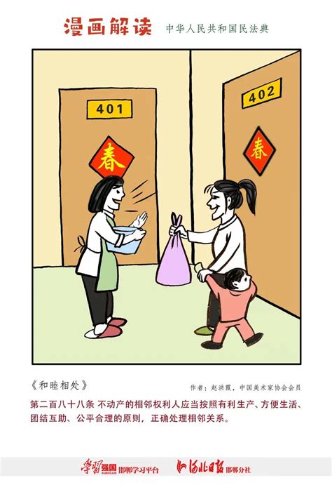 【能力作风建设年】漫画解读民法典（二十）澎湃号·政务澎湃新闻 The Paper