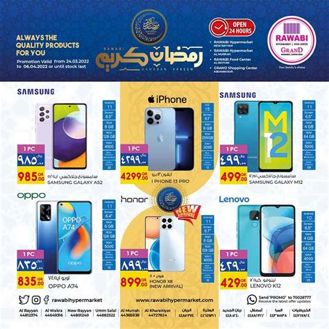 Rawabi Hyper Ramadan Kareem To Qatar I Discounts