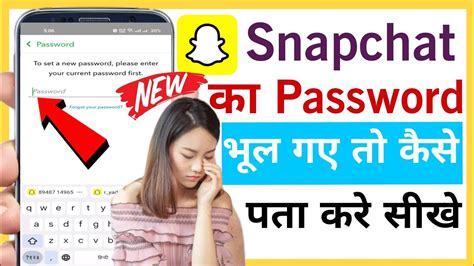 Snapchat Ka Password Kaise Pata Kare Snapchat Ka Bhool Gaye To Kaise