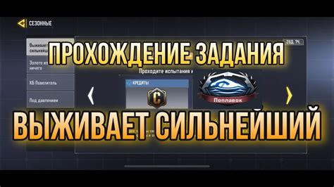 Как получить медаль поплавок и пройти задание выживает сильнейший в