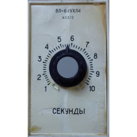 Реле времени ВЛ-64УХЛ4 кл.3/2 1..10сек ~110/220В; -110/220В