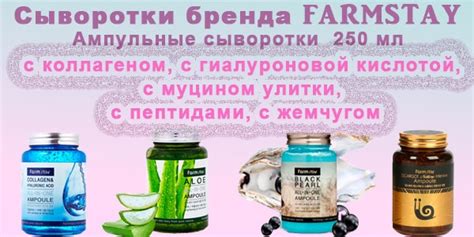 Сыворотка ФармСтей (FarmStay) с коллагеном, гиалуроновой кислотой ...