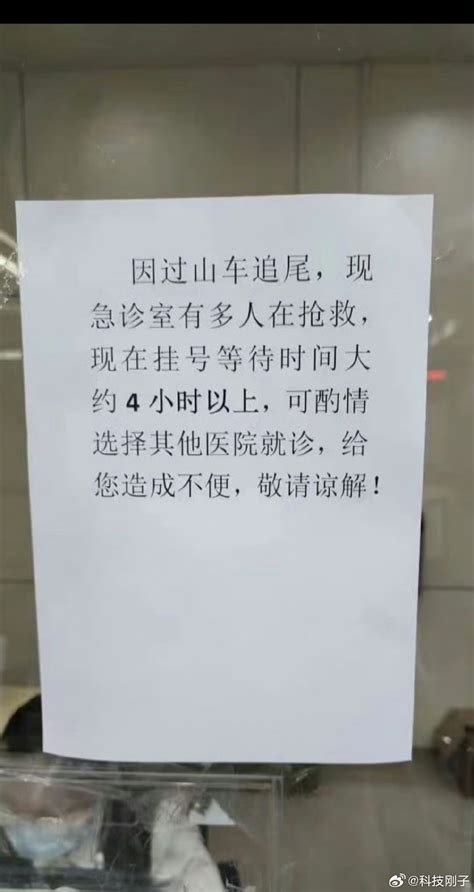 深圳歡樂谷雲霄飛車追撞 8人受傷無生命危險｜東森新聞：新聞在哪 東森就在哪裡