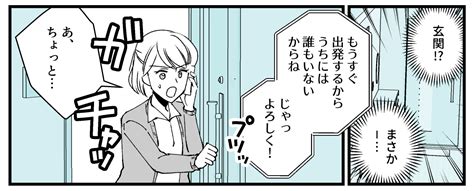 ＜ヤバすぎ！な自己中ママ＞ありえないっ！非常識な理由で「旗当番」を押し付けられ【前編まんが】 ママスタセレクト