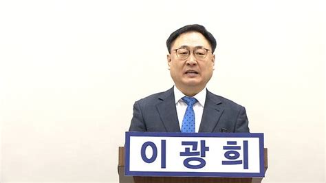 국힘 청주서원 시도의원 이광희 후보 허위사실 유포 혐의 선관위 조사의뢰