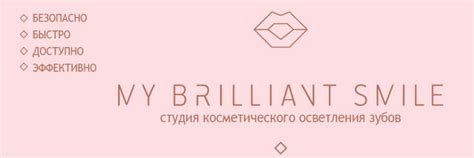 My Brilliant Smile | То самое косметическое отбеливание зубов, без ...