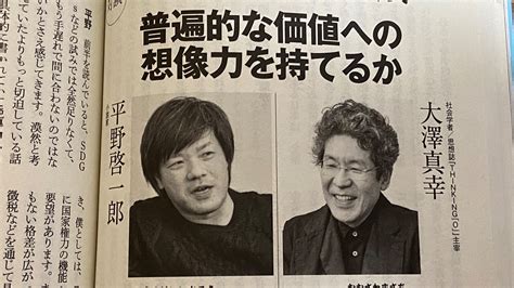 中央公論編集部 On Twitter 社会学者・大澤真幸さんと、作家・平野啓一郎さんの対談「普遍的な価値への想像力を持てるか」を8月号に