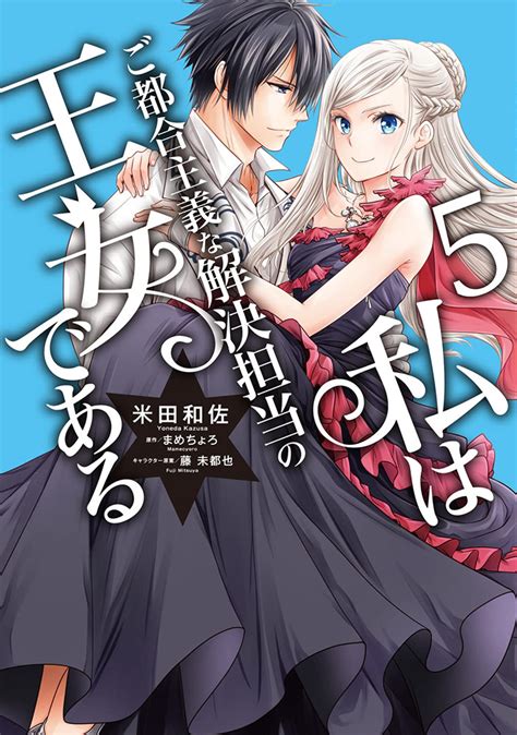 100年後に転生した私、前世の従騎士に求婚されました 陛下は私が元・王女だとお気づきでないようです 1（kadokawa）の通販・購入はメロンブックス 作品詳細