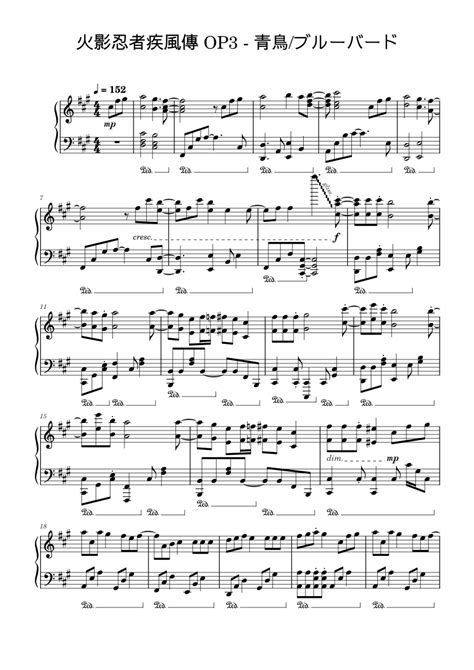 ブルーバード いきものがかり 火影忍者疾風傳 Op3 青鳥 ブルーバード Sheet Music For Piano Solo