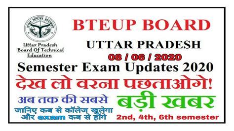 Bteup Even Exam Date Polytechnic Nd Th And Th Semester Exam