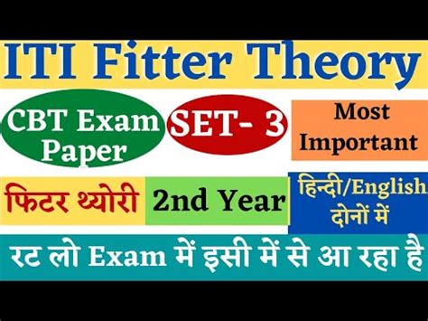 ITI Fitter Theory 2nd Year Question Paper Set 3 Fitter Theory 2nd