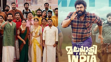 New Malayalam Movies And Their Ott Release Dates Guruvayoorambala