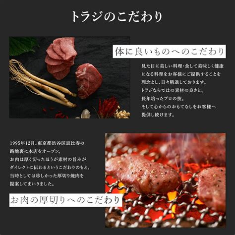 【楽天市場】20クーポン配布中／【 焼肉トラジ 】厳選セット2~3人前 490g 高級 焼肉セット ギフト 焼肉 セット 和牛 焼き肉