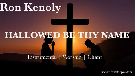 Hallowed Be Thy Name Instrumental Ron Kenoly Youtube