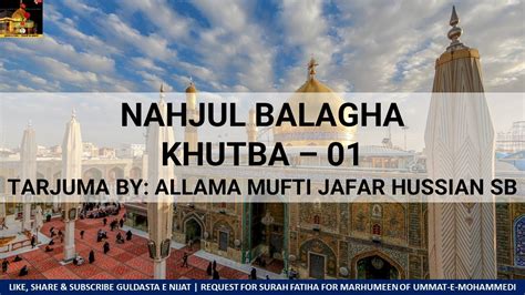 Nahjul Balagha Khutba 01 Urdu Hindi HD Takhleeq E Kaynat