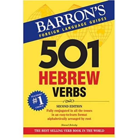 Barron's 501 Hebrew Verbs - Chapter One Bookstore