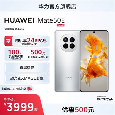 Huawei Mate E Xmage