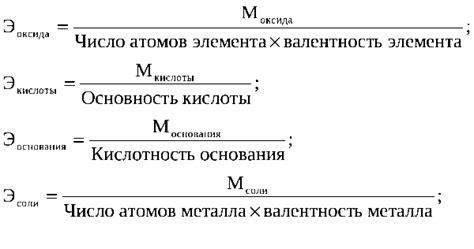 Ответы@Mail.Ru: Что такое Эквиваленты соединений: кислот, оснований.