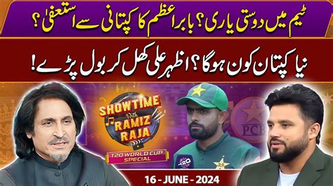 Babar Azam Ka Kaptani Sa Istifa Azhar Ali Showtime With Ramiz