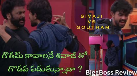 BiggBoss Telugu Review Biggboss Telugu Sivaji VS Goutham Fight