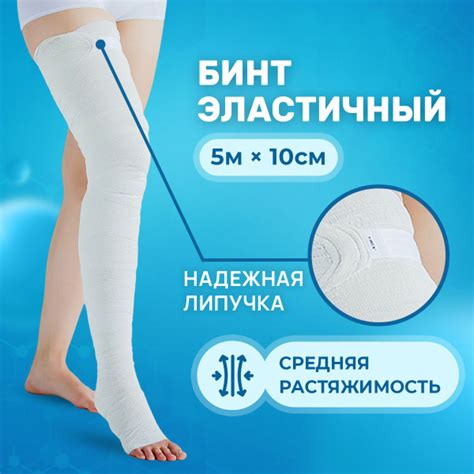 Характеристики Эластичный бинт медицинский компрессионный средней ...