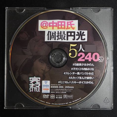 【Ψ☆56 中古first Star☆knmb006∞完ナマstyle 中田氏個5人240分 S級美少女かのん 汗だくドm娘みりな 奏音か