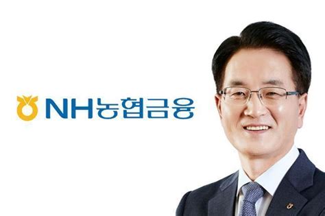 농협금융 임추위 가동손병환 회장 연임 여부 관심 네이트 뉴스