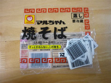 Yahooオークション 懸賞 マルちゃん焼きそばバーコード24枚 春の