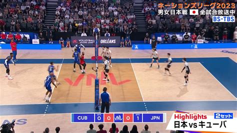 Tbs バレブー On Twitter ネーションズリーグ 2023 男子第6戦🔥 日本 Vs キューバ 2⃣セット目 🇯🇵25 ー