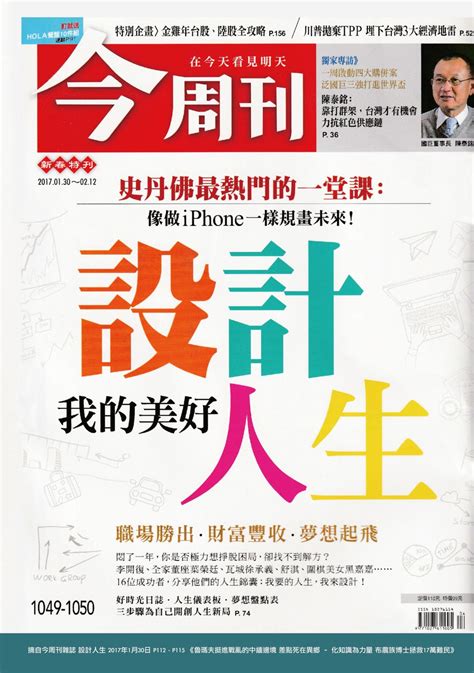 Calaméo 2021 今周刊 雜誌