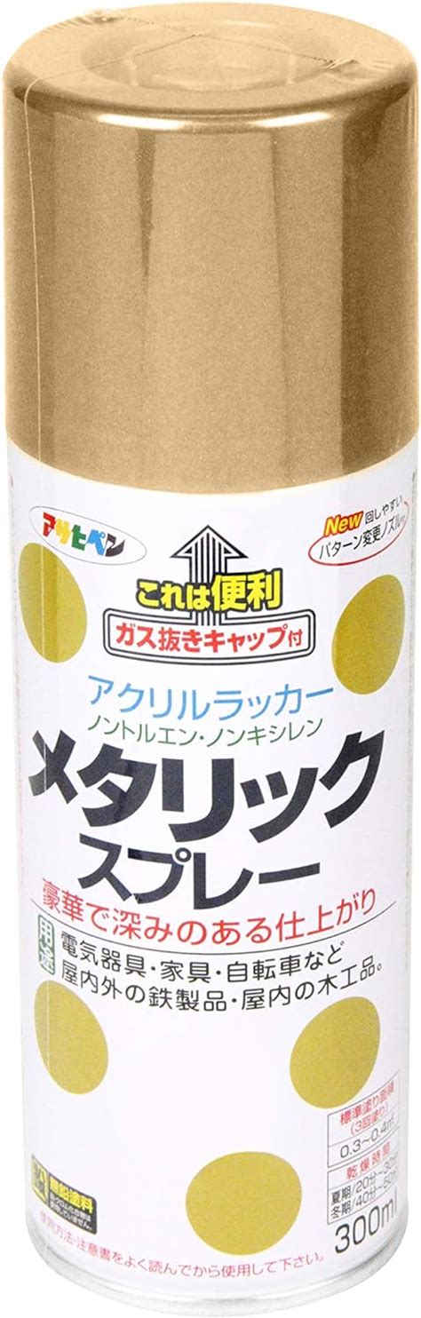 感謝の声続々！ アサヒペン 特殊塗料 メッキ調スプレー 真ちゅう色 300ml 真鍮 しんちゅう 黄銅 金属 A 050 日本製