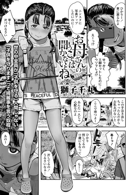 COMIC LOE VOL Noir Page Nhentai Hentai Doujinshi And Manga