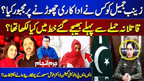 Shocking Revelations Of Ssp Investigation Dr Anoosh Masood In Zainab