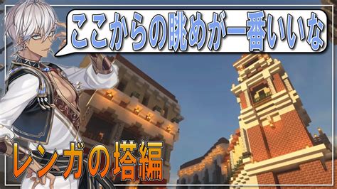 【レンガの塔編】天空城建築開始から半年が経ち時の流れを感じるイブラヒム【イブラヒム勇気ちひろラトナ・プティなんもしてねぇnsn