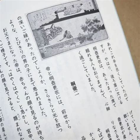 メルカリshops 吉田訳 源氏ものがたり1 桐壺・帚木（読みやすい源氏物語現代語訳の本）