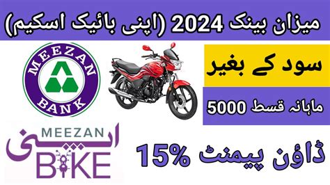 Meezan Apni Bike Scheme Meezan Bank Bike Loan Apni Bike Scheme