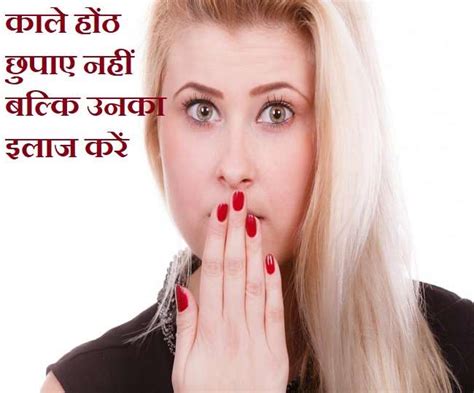 How To Remove Blackness Of Lips Naturally In Hindi Lipstutorial Org