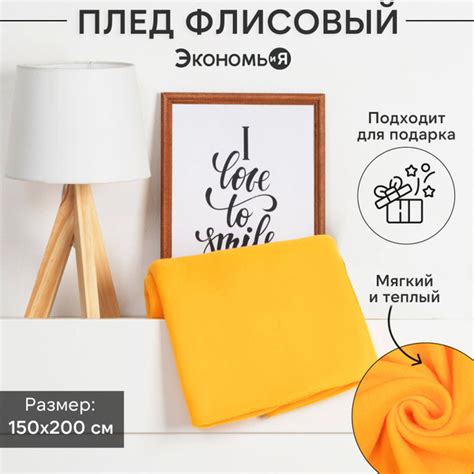 Плед флисовый 1,5 спальный на кровать и диван плюшевый Экономь и Я ...