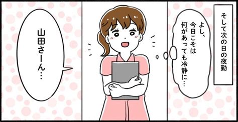 はじめての夜間せん妄｜【マンガ】忘れられない患者さん 看護マンガ・ライフ＆キャリア記事｜読み物｜ナース専科