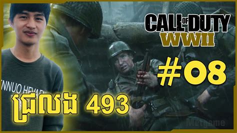 Call Of Duty Wwii Part Youtube