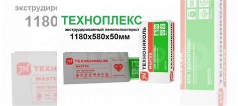 Утеплитель Техноплекс Термит 50мм купить в Красноярске | Товары для ...