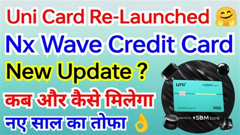 Uni Card Re Launched 🤗 Uni Card New Update Nx Wave Credit Card New