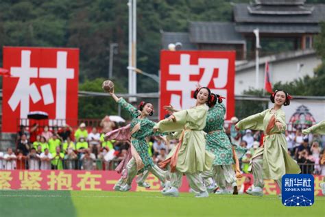 贵州刮起“最炫民族风”——端午“村超”里的文艺展演现场特写 黔东南新闻网