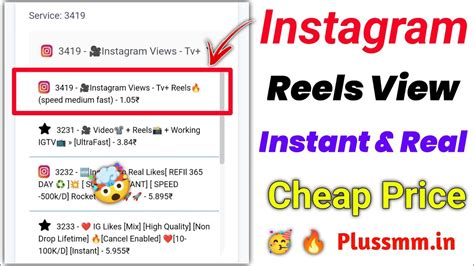 Rs Instagram Reels Views Kaise Badhaye How To Buy Cheap Reel