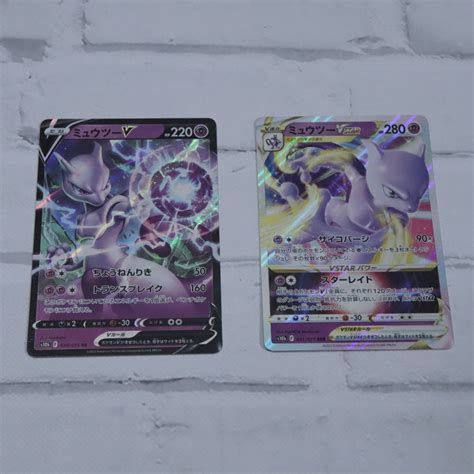 【やや傷や汚れあり】1円スタート【匿名配送】現状品 ポケモンカード ミュウツー 2枚セット V S10b 030071 Rr Vstar