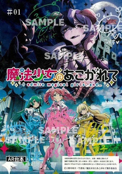 【情報】動畫《憧憬成為魔法少女》blu Rayanddvd第 1 卷 期間預約之《抽獎特典》訊息 憧憬成為魔法少女 哈啦板 巴哈姆特