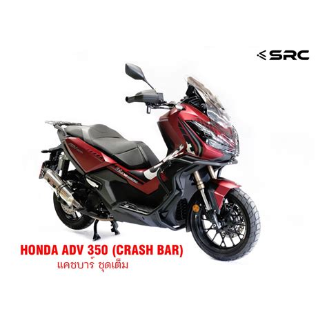 แคชบาร์ สำหรับ Honda Adv 350 Crash Bar สินค้ารับประกัน Bk Motoparts Thaipick