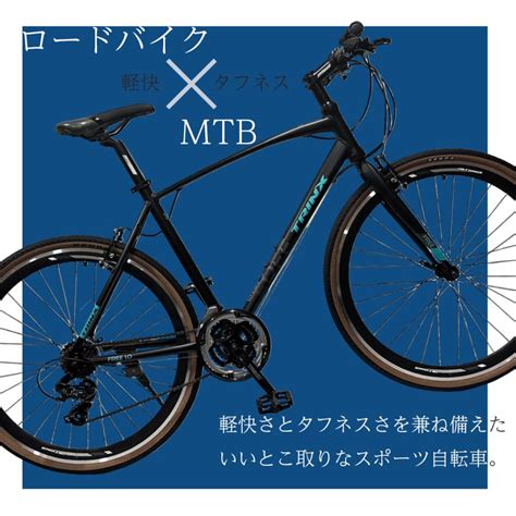 クロスバイク 自転車 700c シマノ 21段変速 軽量アルミ フラットバーロード 自転車本体 通勤 通学 Trinx Free10