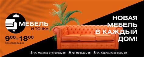 МЕБЕЛЬ И ТОЧКА | г. Мариуполь | "Мебель и точка!" — ваш идеальный пункт ...