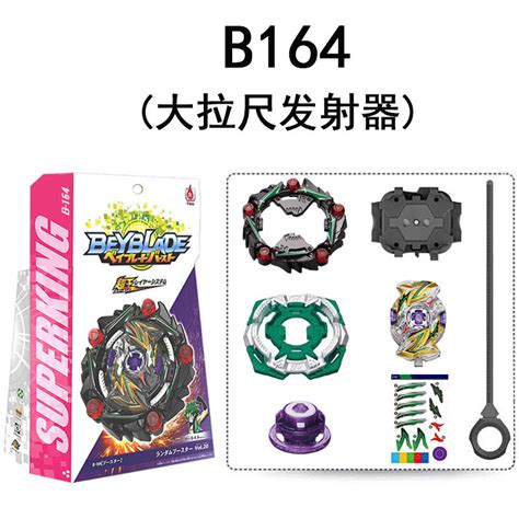 BoxedSocute Beyblade Burst Gasing Spinning Top Launchers Box B164 B